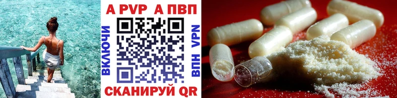 магазин продажи наркотиков  Шебекино  Alpha-PVP Соль 
