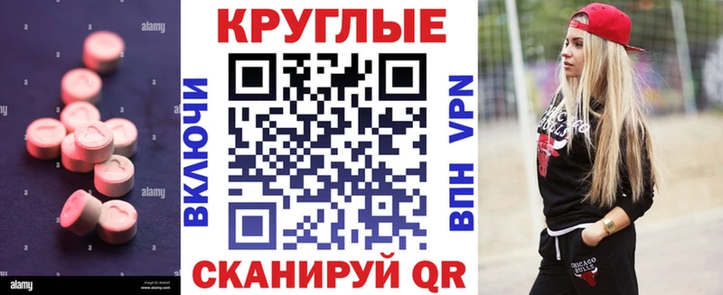 ЭКСТАЗИ диски Шебекино
