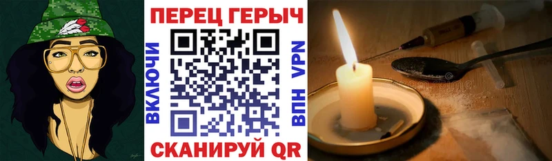 ГЕРОИН хмурый  Шебекино 