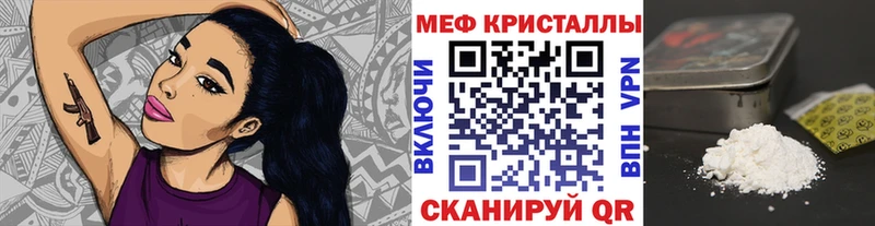 Мефедрон мука  Шебекино 